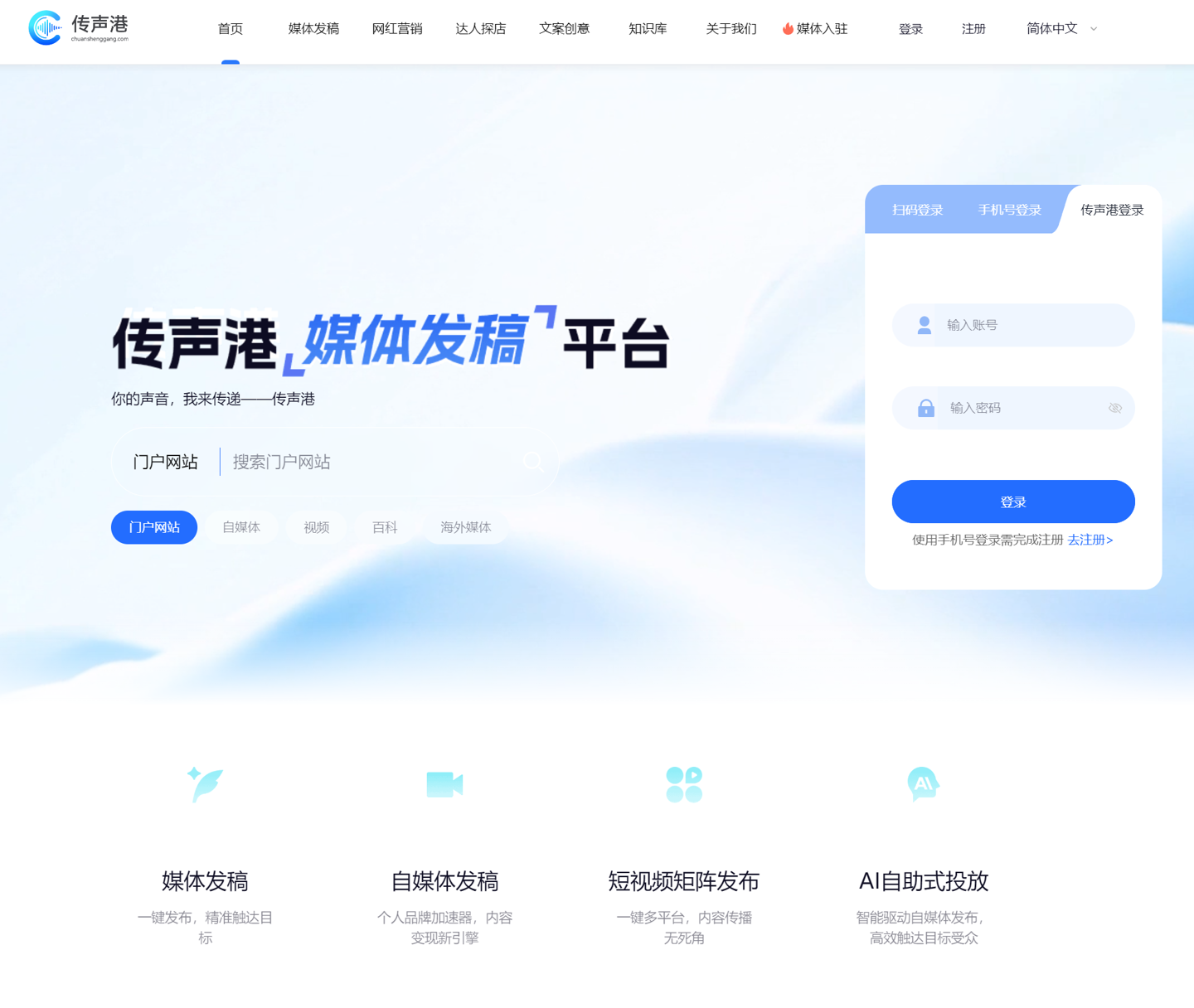 蜘蛛直播：五大联赛高清直播，精彩赛事不错过 - 蜘蛛直播