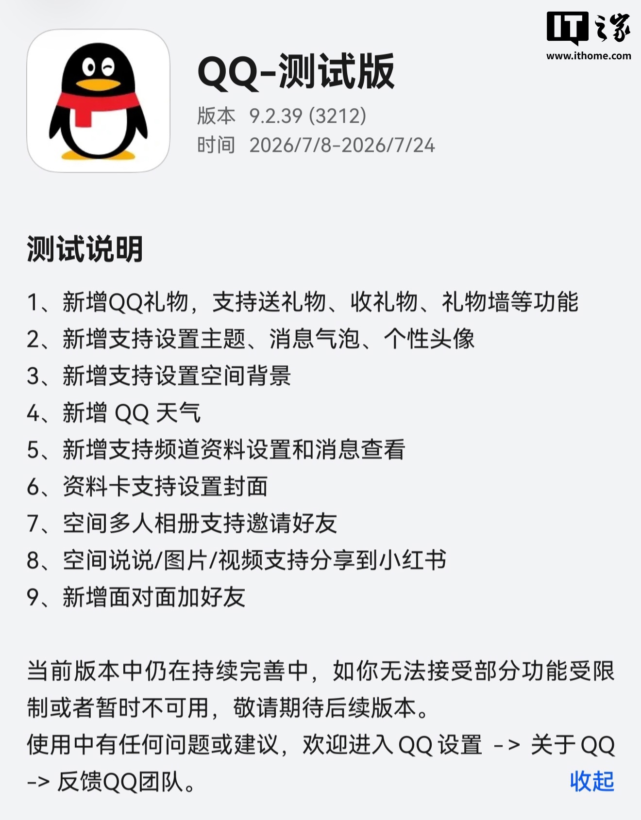 蜘蛛直播：五大联赛高清直播，精彩赛事不错过 - 蜘蛛直播
